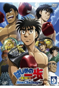 楽天ブックス はじめの一歩 New Challenger 9 最終巻 宍戸淳 喜安浩平 Dvd 楽天ブックス はじめの一歩 New Challenger 9 最終巻 宍戸淳 喜安浩平 Dvd